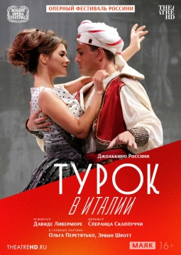 TheatreHD: Оперный фестиваль Россини: Турок в Италии