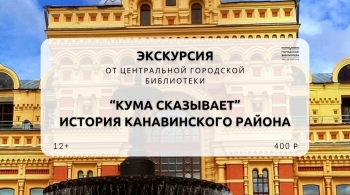 Кума сказывает