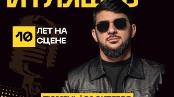 Ислам Итляшев