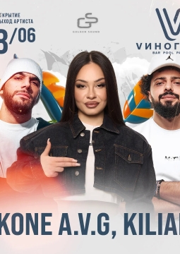 Jakone & A.V.G и Kiliana