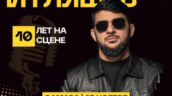 Ислам Итляшев