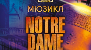 Notre-Dame de Paris