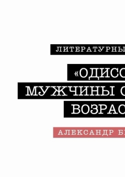 Александр Бессонов