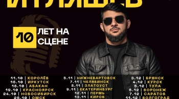 Ислам Итляшев