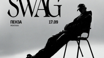 Whole Lotta Swag