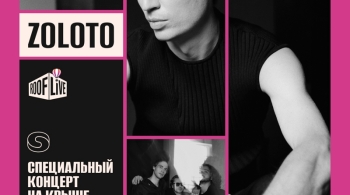 Zoloto х Стоунд