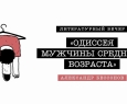 Александр Бессонов