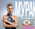 МУРАКАМИ