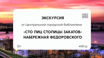 Набережная Федоровского