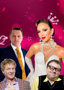 Мужчина нарасхват