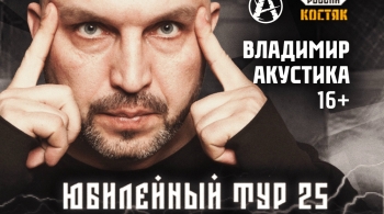 Костя Кулясов