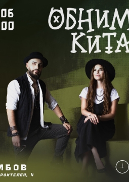 Обними кита