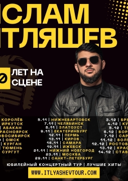 Ислам Итляшев