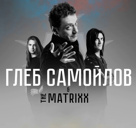 Глеб Самойлов