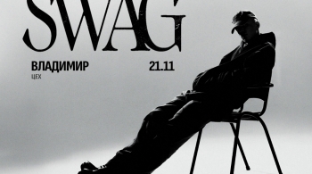Whole Lotta Swag