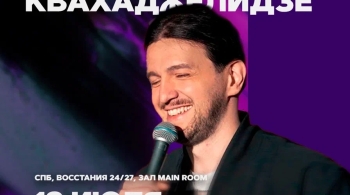 Давид Квахаджелидзе