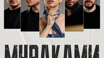 МУРАКАМИ