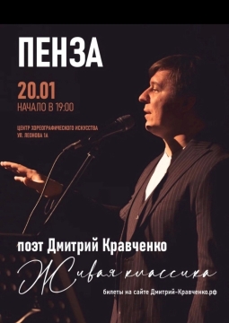 Дмитрий Кравченко