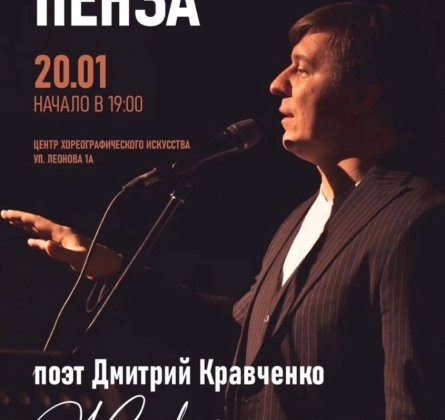 Дмитрий Кравченко