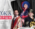 Госпожа министерша