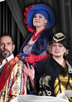 Госпожа министерша