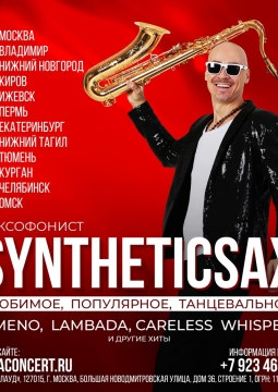 Syntheticsax