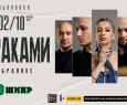 МУРАКАМИ