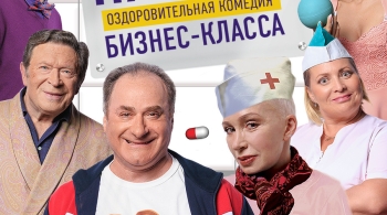 Палата бизнес-класса