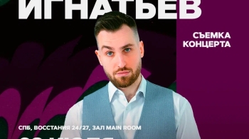 Аркадий Игнатьев