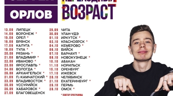 Сергей Орлов