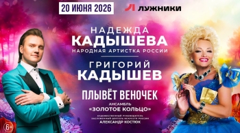 Надежда Кадышева