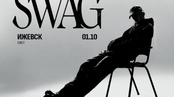 Whole Lotta Swag