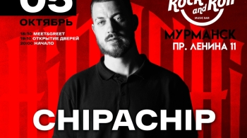 ChipaChip
