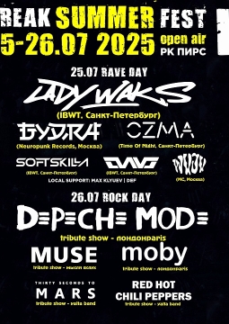 Break Summer Fest II