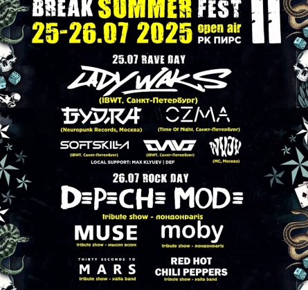 Break Summer Fest II