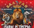 Балаган