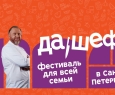 Да, шеф! | Константин Ивлев