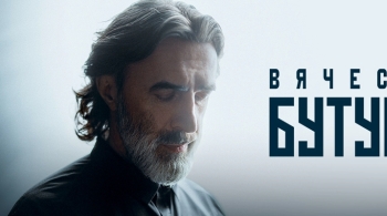 Вячеслав Бутусов