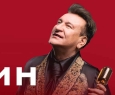 Сергей Пенкин