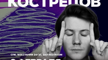 Миша Кострецов