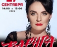 Елена Ваенга