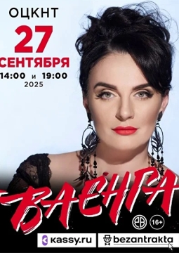 Елена Ваенга