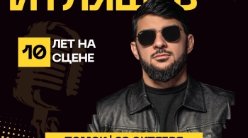 Ислам Итляшев