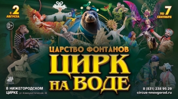 Царство фонтанов