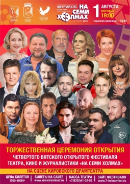 На семи холмах