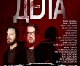 True crime вечер «Дела»