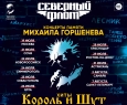 Северный флот
