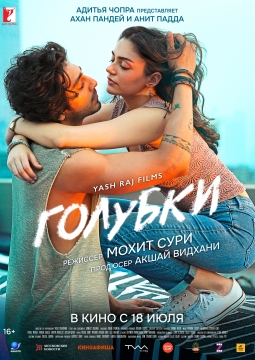 Голубки
