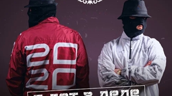 Криминальный бит