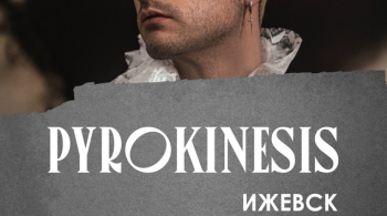Pyrokinesis